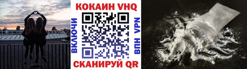 магазин продажи наркотиков Озёры Кокаин VHQ