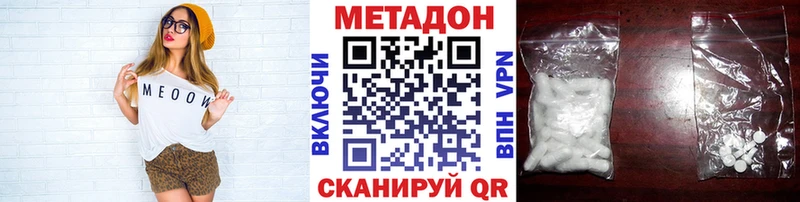 Метадон VHQ Озёры